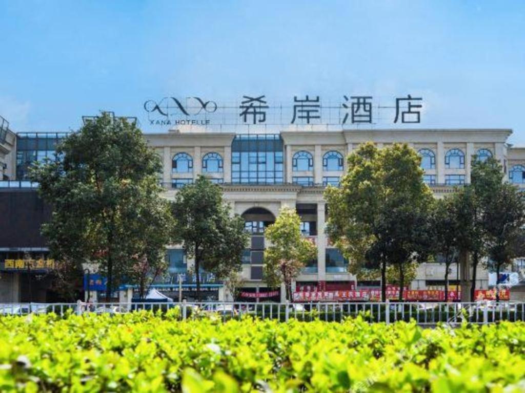 Xana Hotelle Luzhou High-Speed Railway Station Trading Market Passenger Terminal المظهر الخارجي الصورة